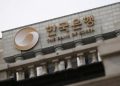 Bank Korea Perhatikan Inflasi, Kemungkinan Suku Bunga Naik Lagi